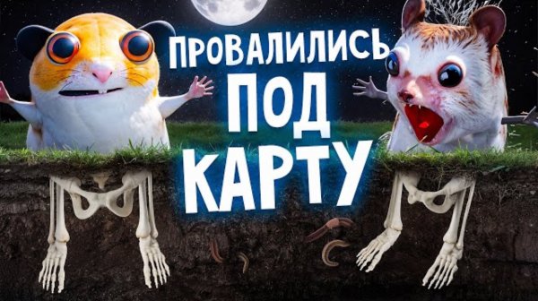 ТАЙНЫ ПОДЗЕМНОГО ГОРОДА БЛОПСИТИ