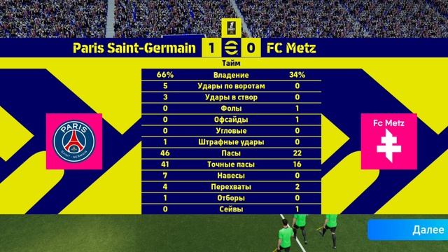ПСЖ 2-0 Мец 1 тур смотреть онлайн