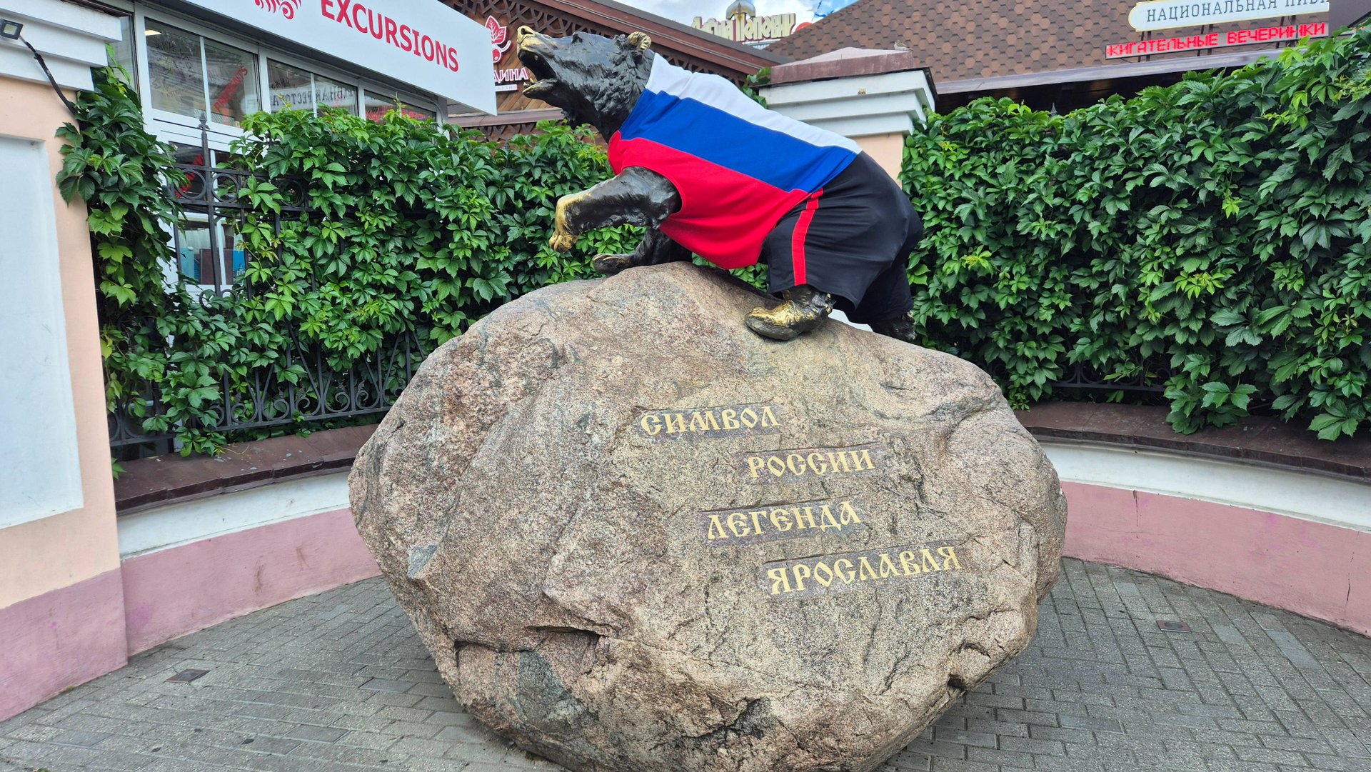 2025 08 Ярославль смотреть онлайн