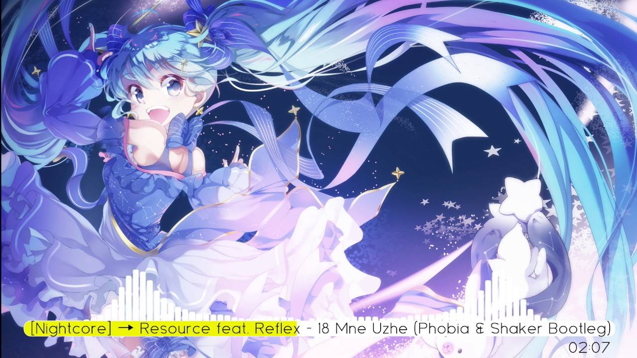 [Nightcore] → Resource feat. Reflex - 18 Mne Uzhe (Phobia & Shaker Bootleg) смотреть онлайн