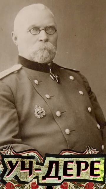 История посёлка Уч-Дере смотреть онлайн