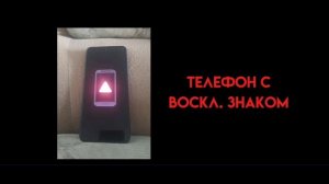 ошибки андроид  /realMOKOTY/