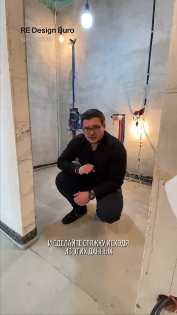 Стяжка пола: избегаем ошибок и лишних расходов