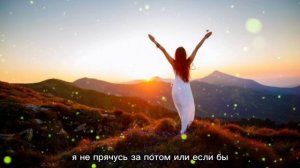 АФФИРМАЦИЯ НА ПРОЯВЛЕННОСТЬ|Воплоти Мечты в Реальность|Активируй Силу Со-Творения|СлушатьКаждый день