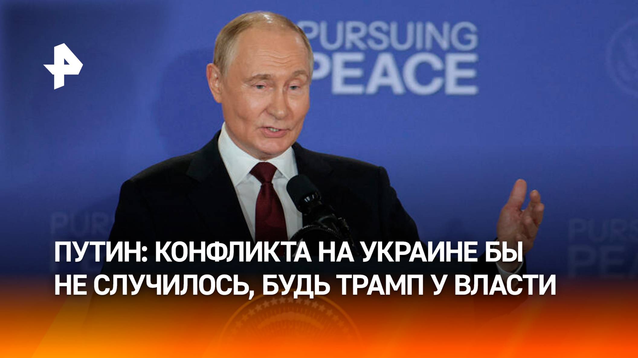 РЕН ТВ. Новости