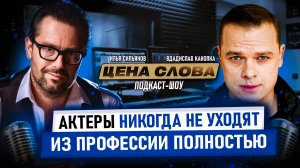 Влад Канопка: Как "Молодежка" изменила мою карьеру