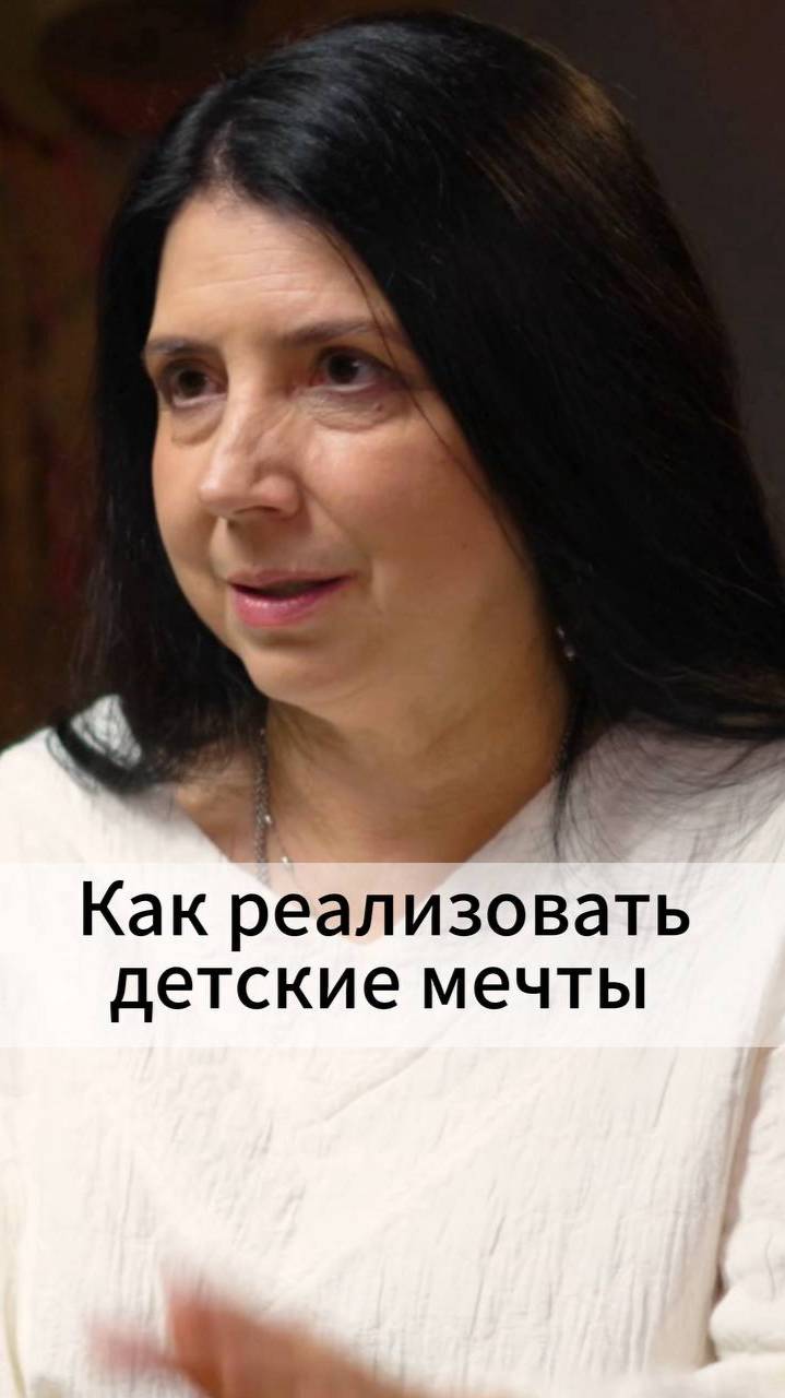 Как реализовать детские мечты? смотреть онлайн