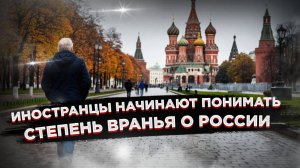 «Это просто душераздирающе» – когда британец понял, как ему врали про Россию дома