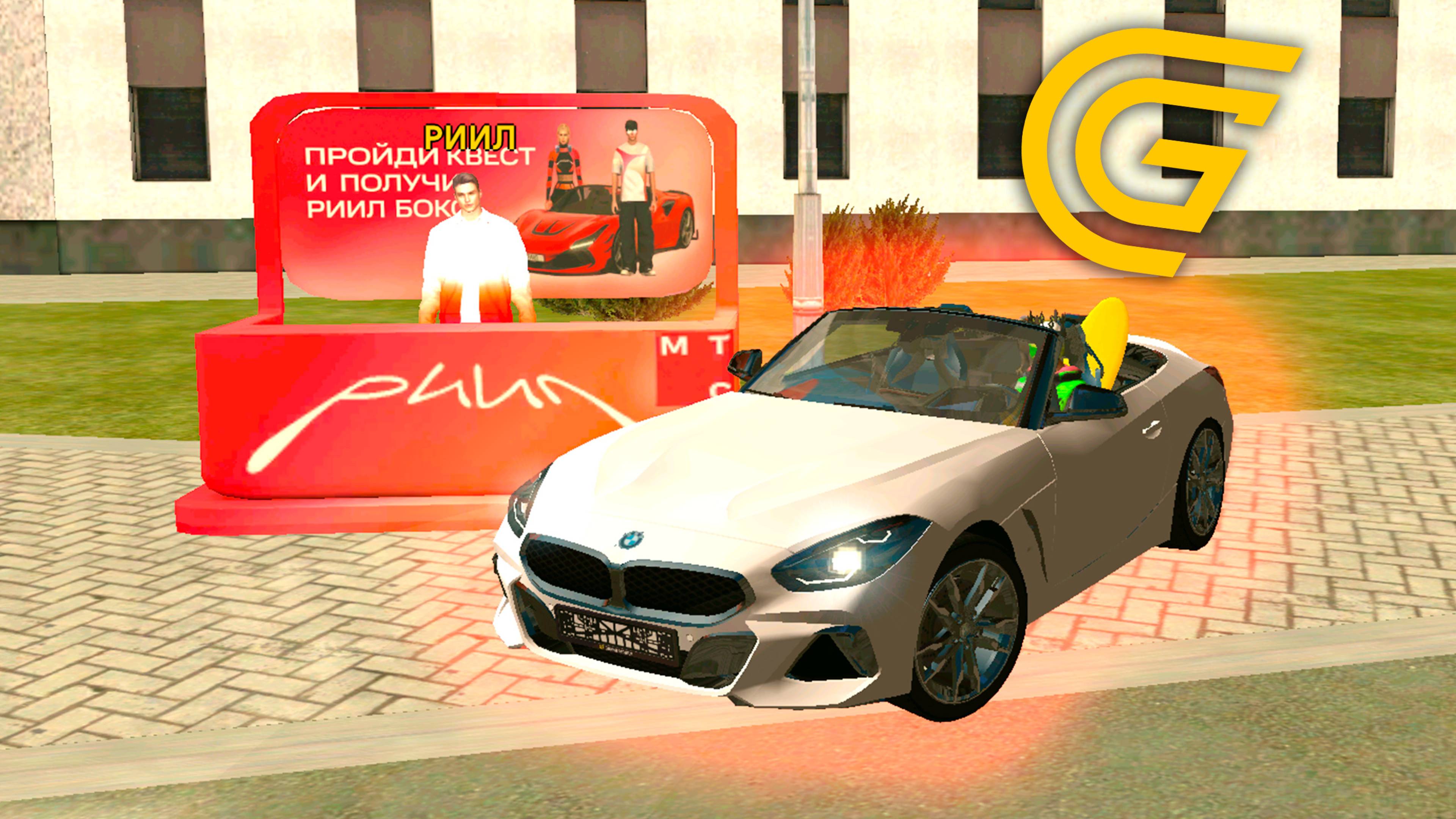 🟥ОБНОВА! КАК ПОЛУЧИТЬ БМВ с ИВЕНТА МТВ РИИЛ ГРАНД МОБАЙЛ! МТС GRAND MOBILE смотреть онлайн