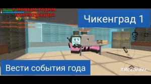 вести события года