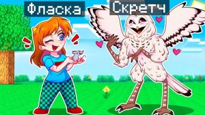 😨 Майнкрафт но Я Стал ПОМОЩНИКОМ СОВОЙ из 99 Ночей в Лесу!