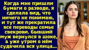 Истории из жизни|Когда мне пришли бумаги|Аудио рассказы|Аудиокниги слушать онлайн|Жизненные истории