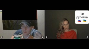Подготовился! Блеснул! ..кастрюлей) Чат рулетка Россия-Украина