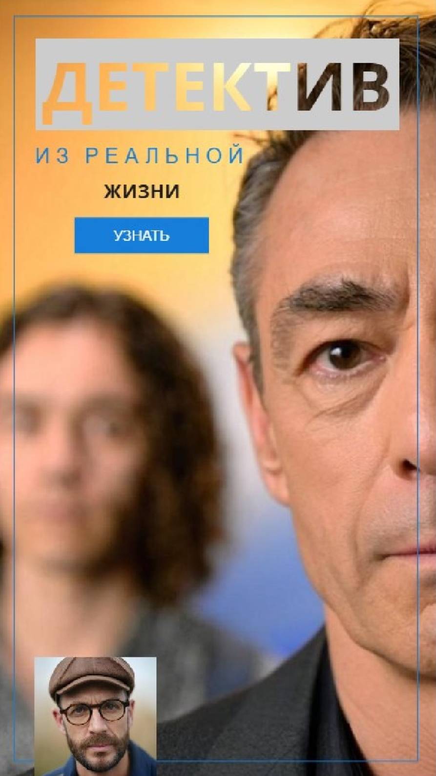 Обычная командировка обернулась кошмаром