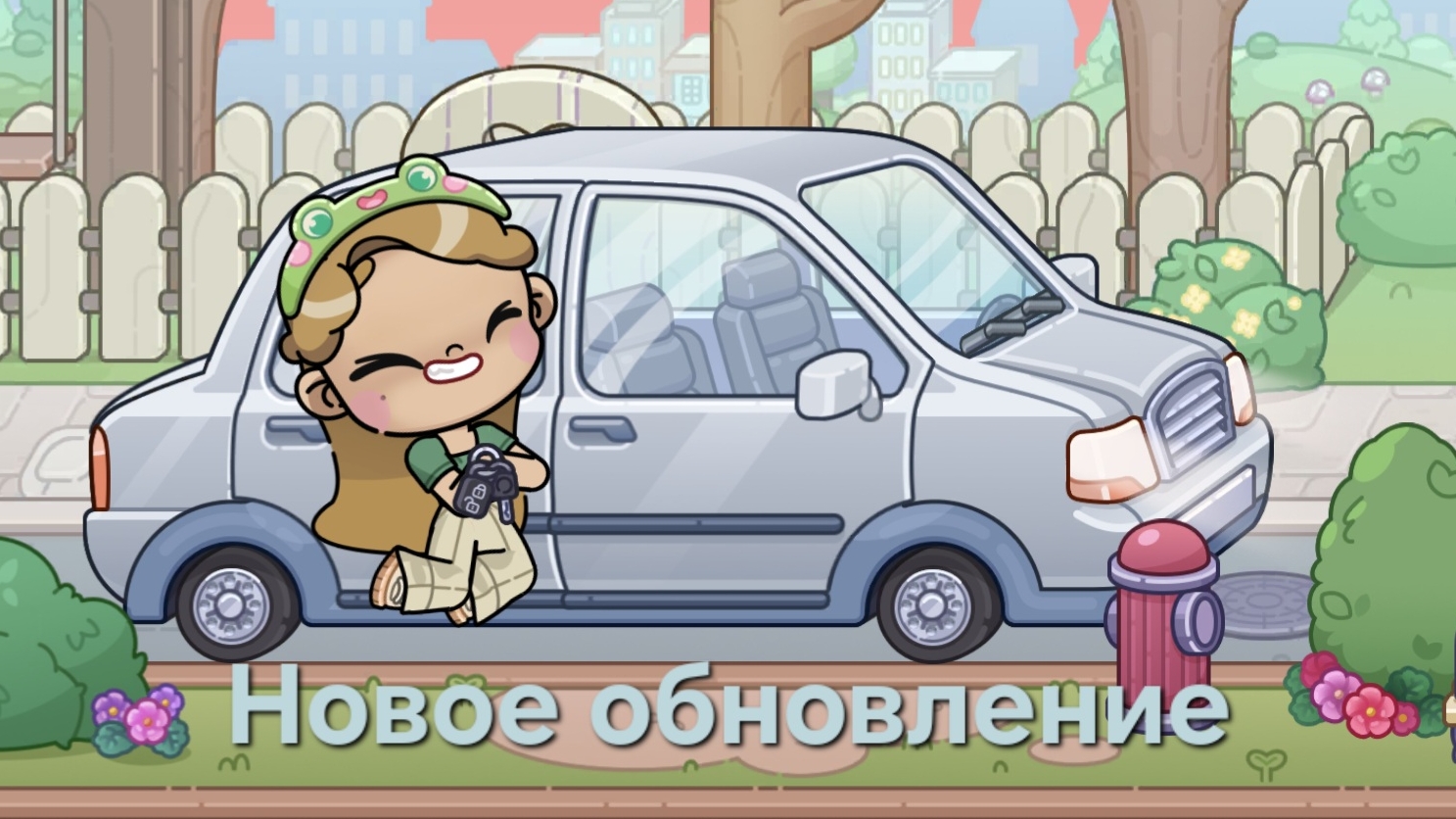 ✨️Новое обновление в Avatar World✨️ Бесплатная машина 🚗🐾
