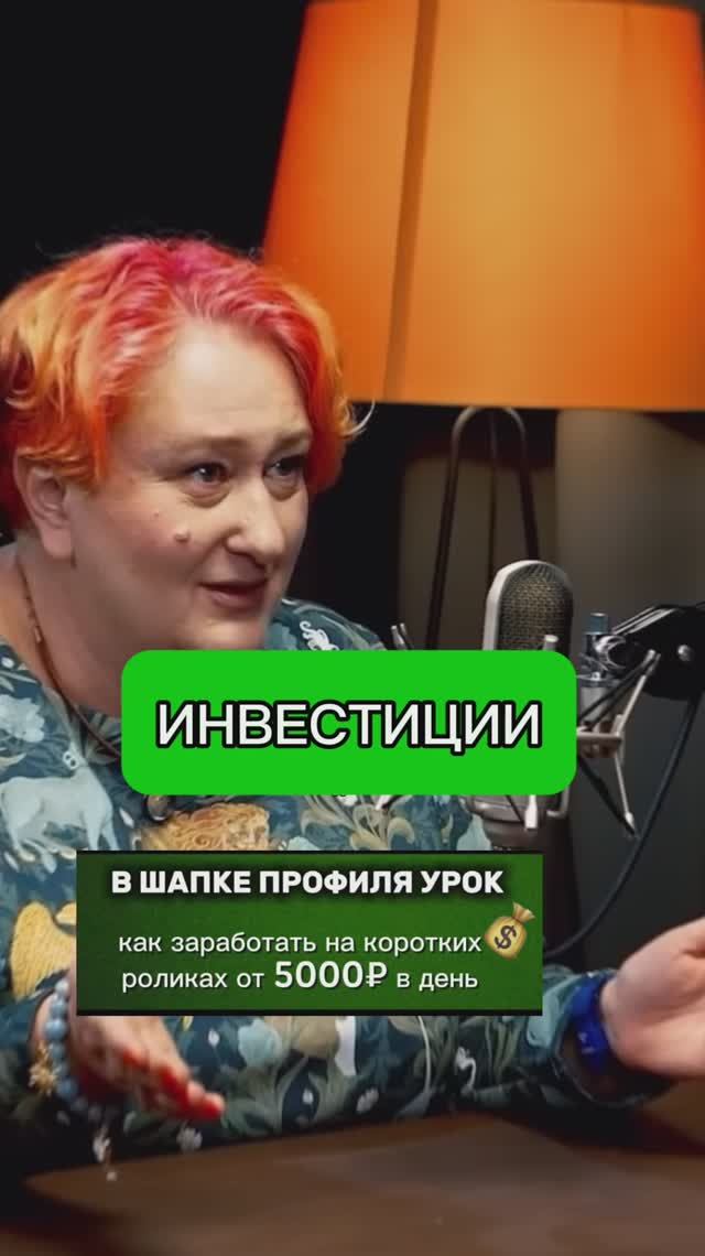 Инвестиции
