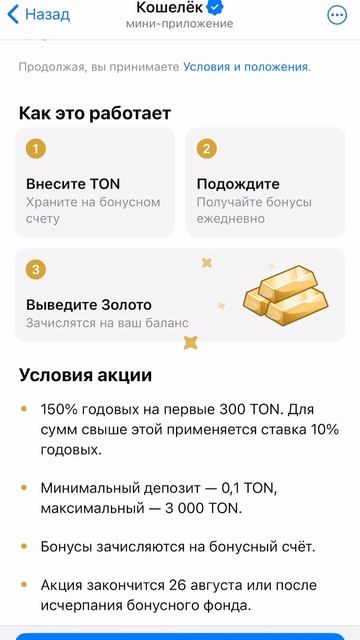 150% годовых на TON — почему я зашёл на 300 TON прямо сейчас? смотреть онлайн