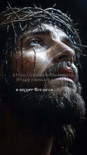 Евангелие от Матфея. Предсказание Иисуса Христа о Его смерти.