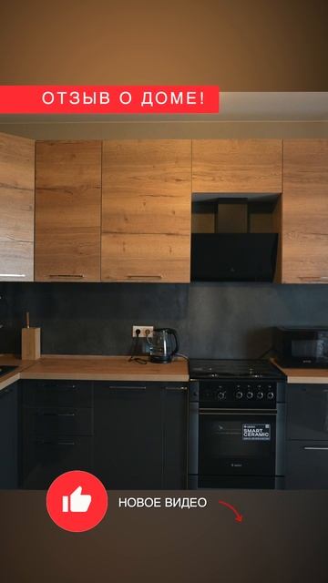 🏡 Честный отзыв о небольшом 63-м проекте! 🌞 смотреть онлайн