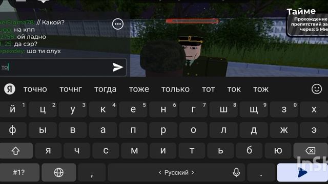 игра армия рп