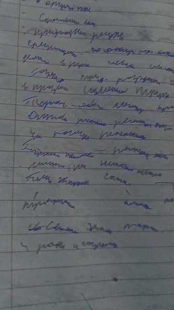 Листая школьную тетрадь.. смотреть онлайн