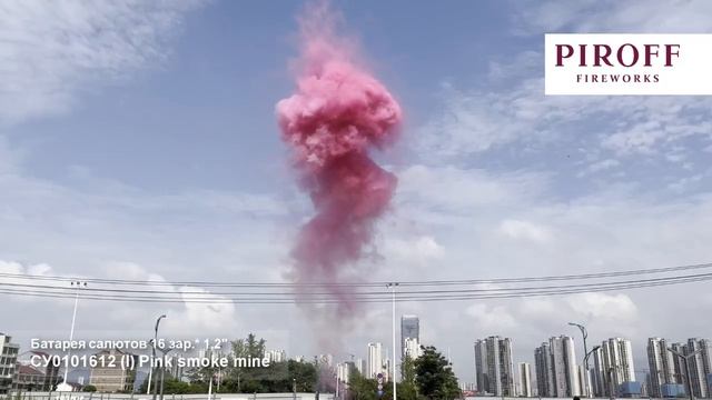 Дневная батарея салютов для гендер пати «Pink smoke mine» СУ0101612 розовый смотреть онлайн