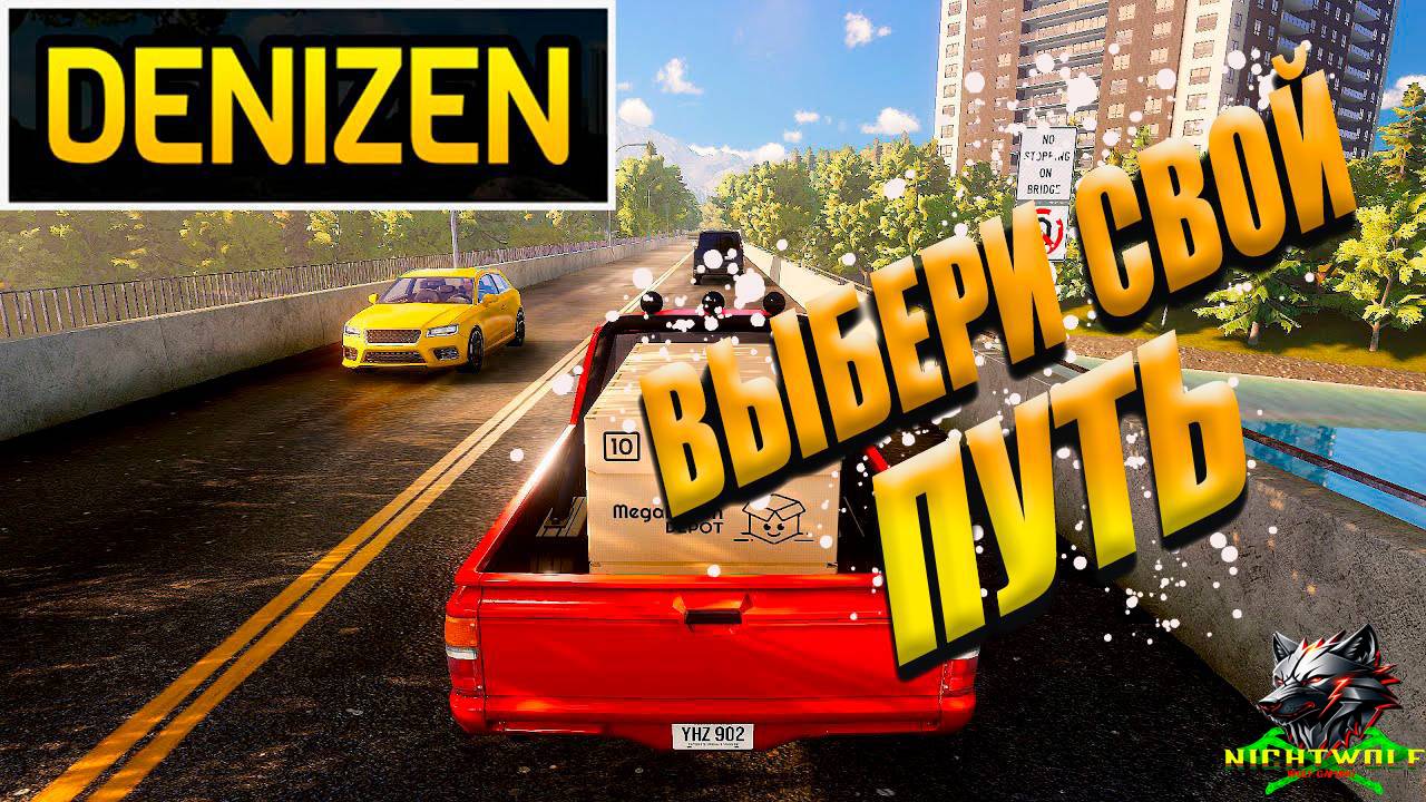 🎮СИМУЛЯТОР ЖИЗНИ или УБИЙЦА SIMS 5 — ОБЗОР DENIZEN🎮 смотреть онлайн