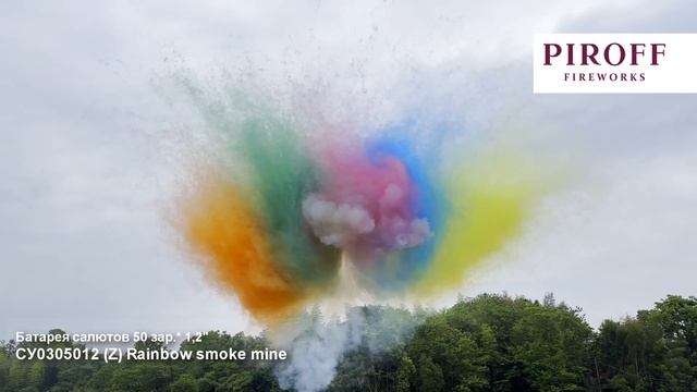 Дневная веерная батарея салютов «Rainbow smoke mine» СУ0305012 радужный смотреть онлайн