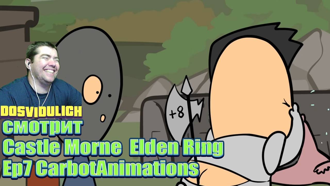 Castle Morne  Elden Ring Ep7 CarbotAnimations ★ Dosvidulich Реакция