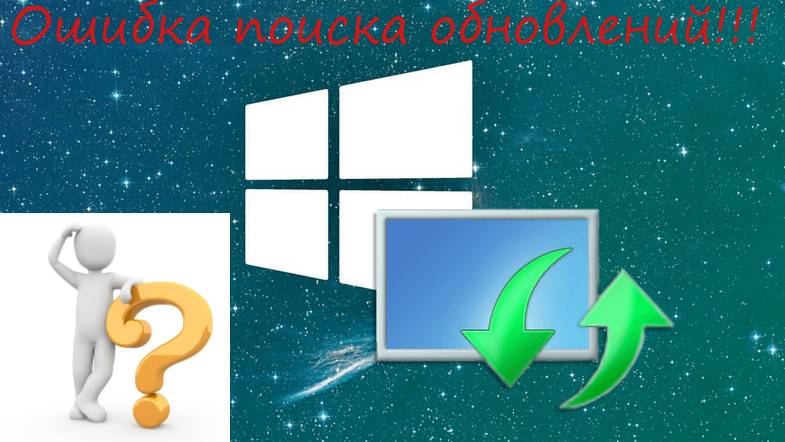 Как запустить центр обновления через редактор реестра