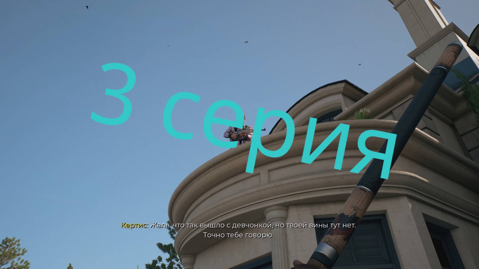 НОВОЕ ОРУЖИЕ И ЗНАМЕНИТОСТЬ С РУЖЬЁМ. Прохождение Dead island 2 - 3 серия