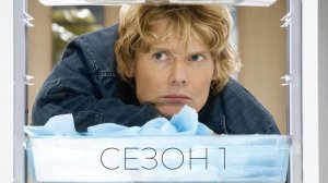 Сериал Зеленое крыло - 1 Сезон 6 серия / Green Wing