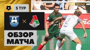 Балтика - Локомотив. Обзор матча Мир РПЛ 16.08.2025