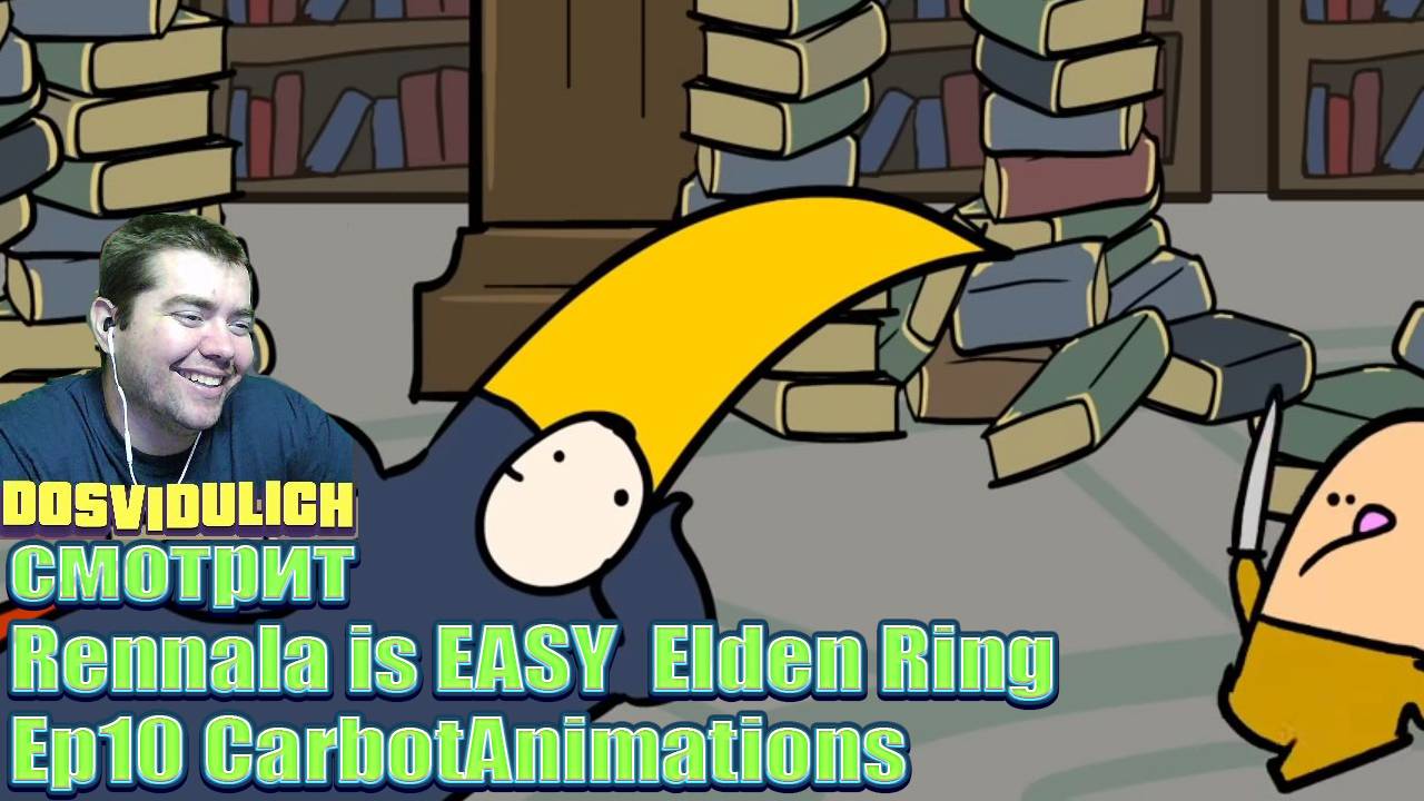 Rennala is EASY  Elden Ring Ep10 CarbotAnimations ★ Dosvidulich Реакция