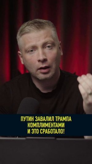 ТАКТИКА ПУТИНА НА ПЕРЕГОВОРАХ ВЗЯЛА ВВЕРХ