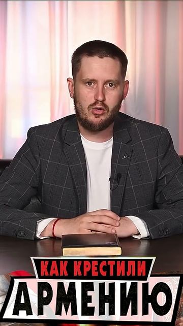 Казнь дев Репсимэянок смотреть онлайн