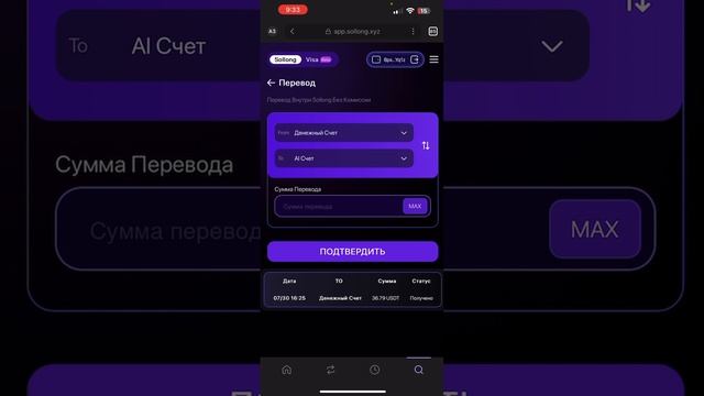 ПОПОЛНЕНИЕ КАБИНЕТА и ОТКРЫТИЕ ДЕПОЗИТА в 🆂🅾️🅻🅻🅾️🅽🅶