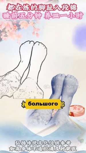 Вращение стопами лёжа