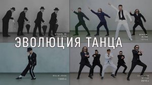 🔥 Как менялись танцы с 1950 по 2019 - 🕺 Танцевальное шоу Рикардо Уолкера