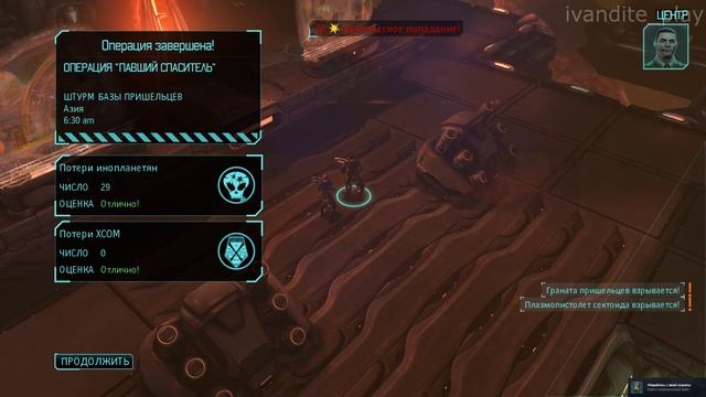 Прохождение XCOM:Enemy Unknown # 8(Сложность Безумная)(Без Комментариев)