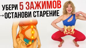 50+? Недержание, живот и брыли УШЛИ! Вот СЕКРЕТ, который ПОВЕРНУЛ СТАРОСТЬ вспять!