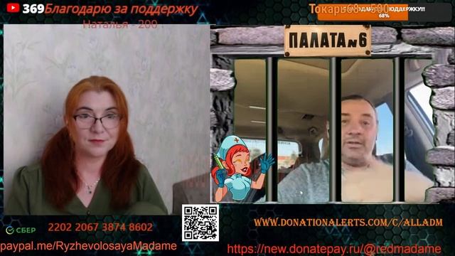 РыжеволосаяMadame