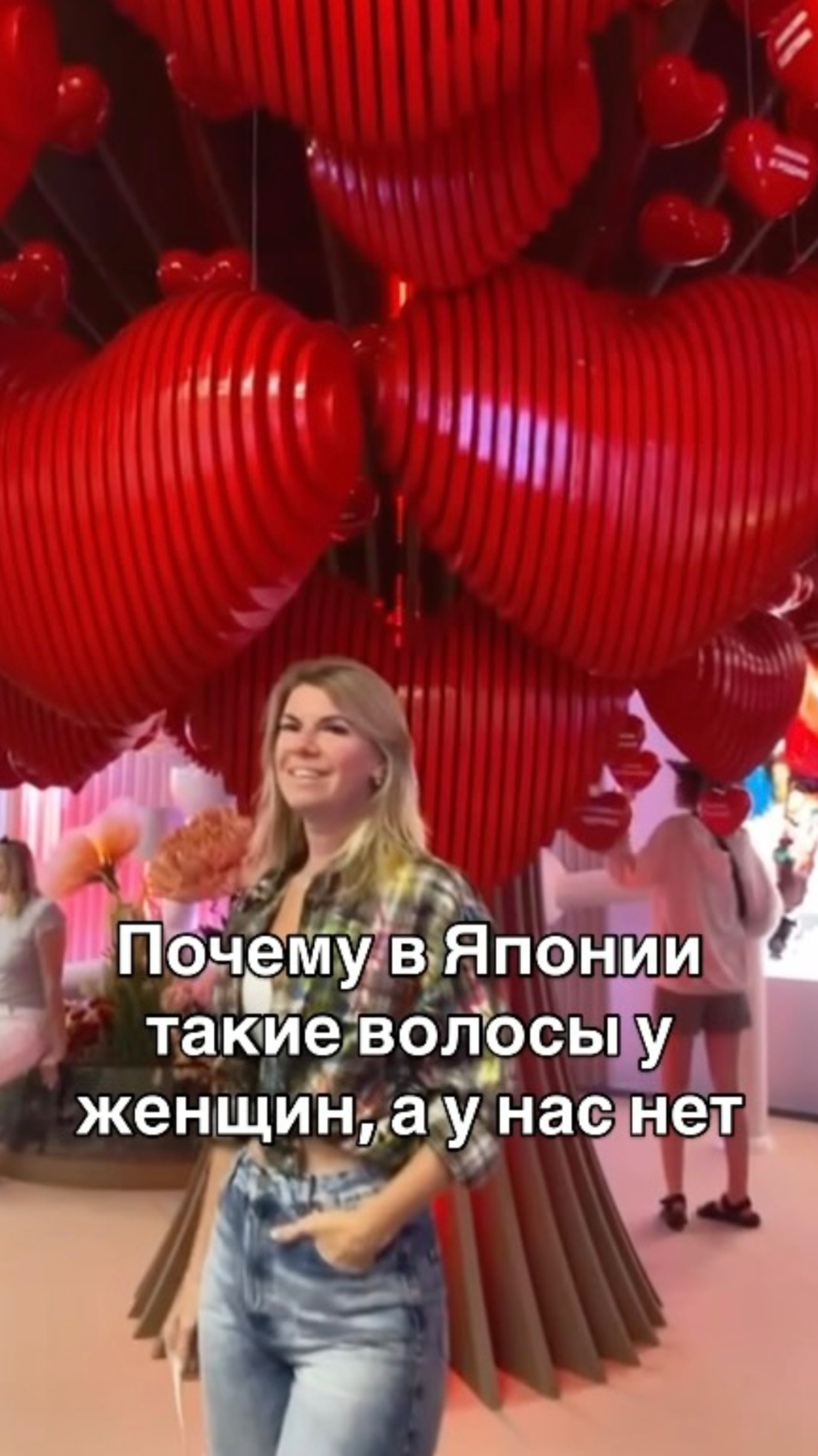 Почему в Японии такие волосы у женщин, а у нас нет