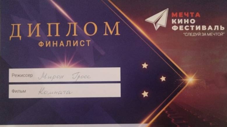 Кинофестиваль 