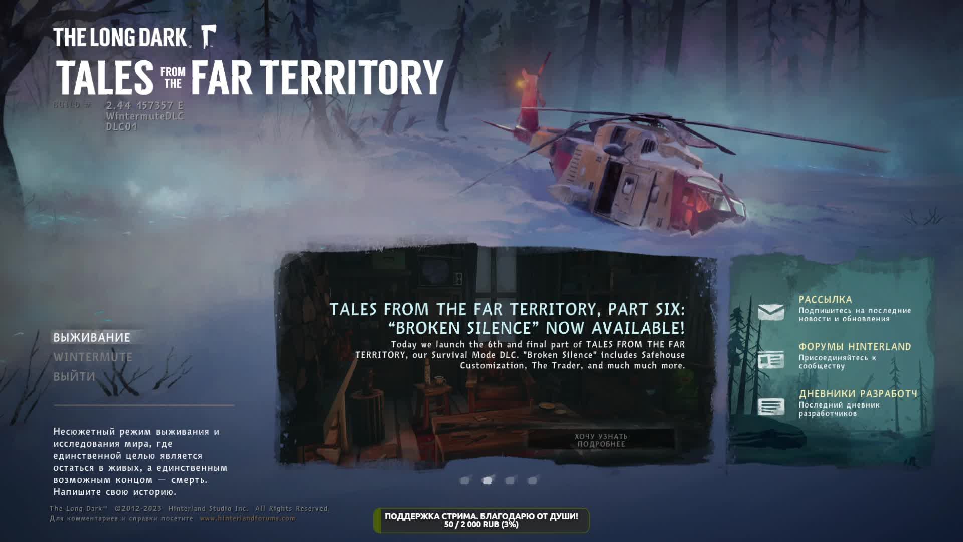 The Long Dark. Незваная гостья Астрид в поисках важных дел. смотреть онлайн