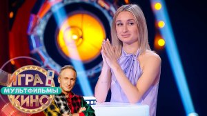 «Игра в кино. Мультфильмы» от 16 августа 2025