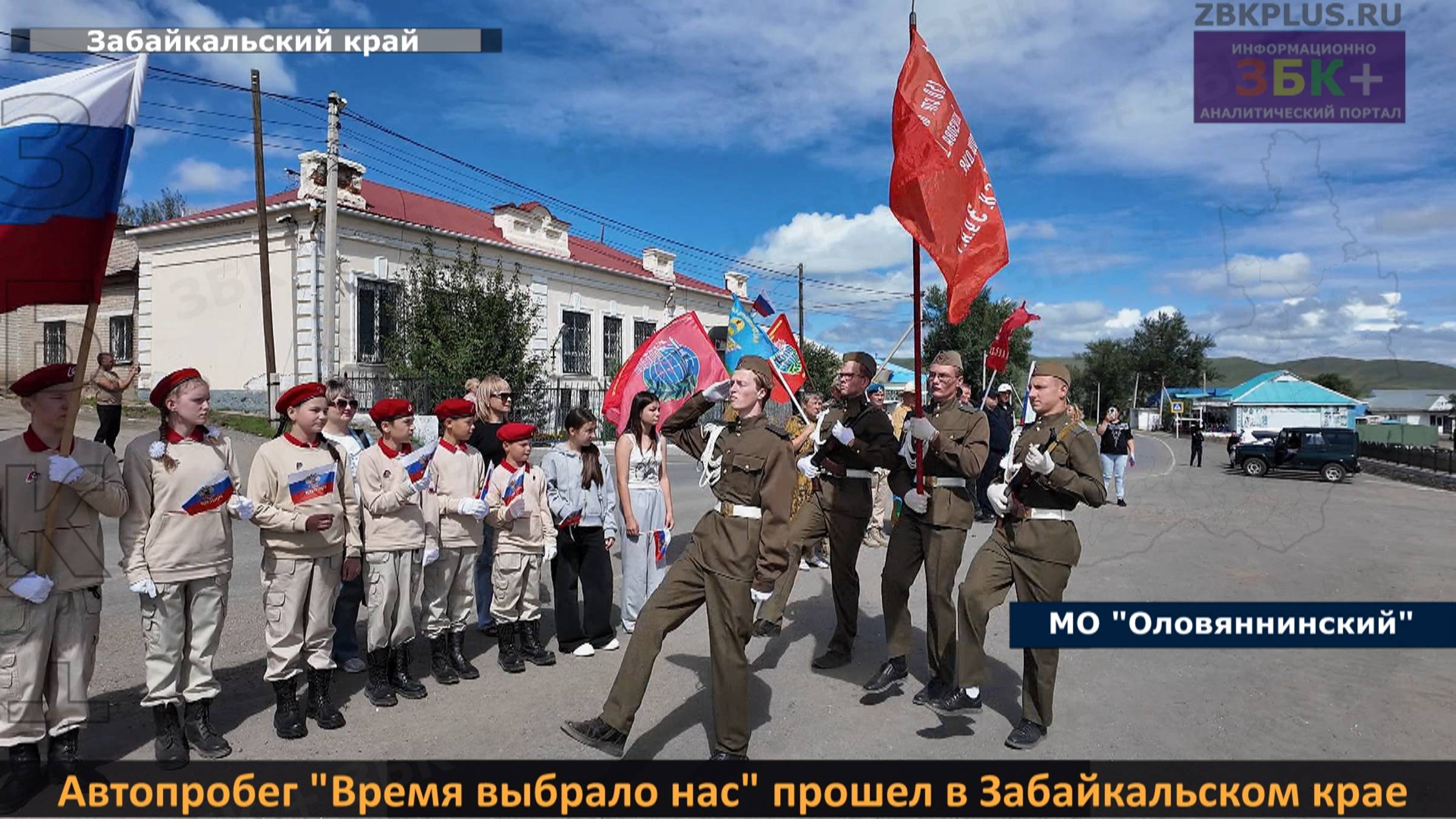 ЗБК + «Время выбрало нас»! Под таким названием в Забайкальском крае прошел автопробег смотреть онлайн