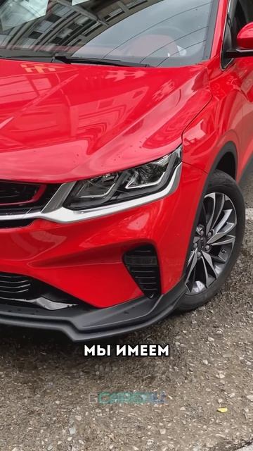 Обзор Geely Coolray 2020 года из Китая!  #automobile #обзоравто #обзор #авто #автоизкитая #2025