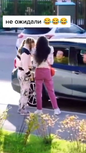 Не ожидали😂😂😂