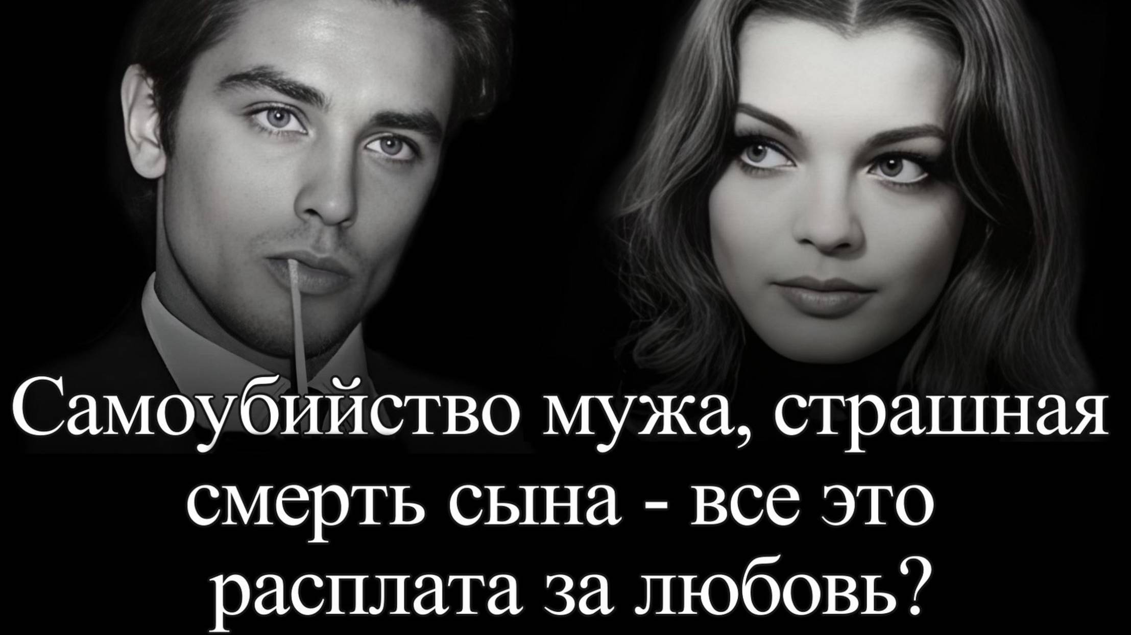 Роми Шнайдер и Ален Делон. Расплата за любовь смотреть онлайн